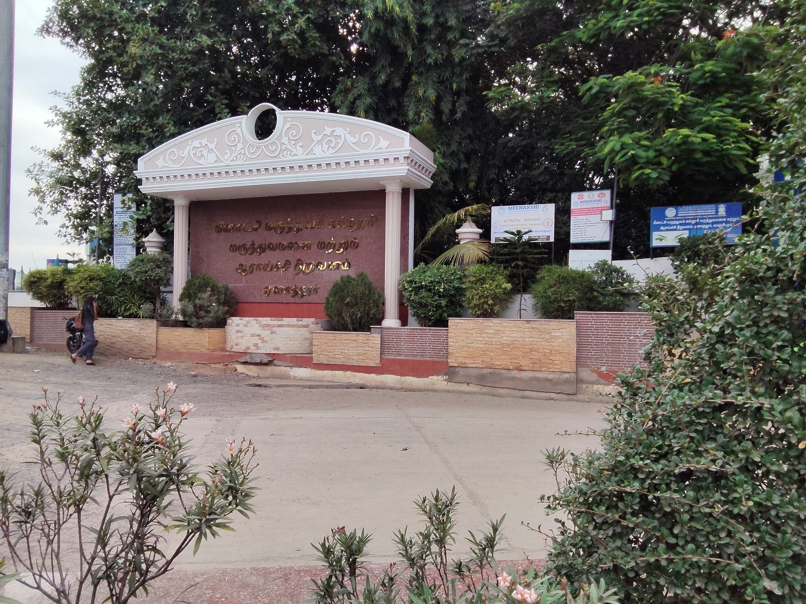 Decorative entrance arch signage with engraved lettering