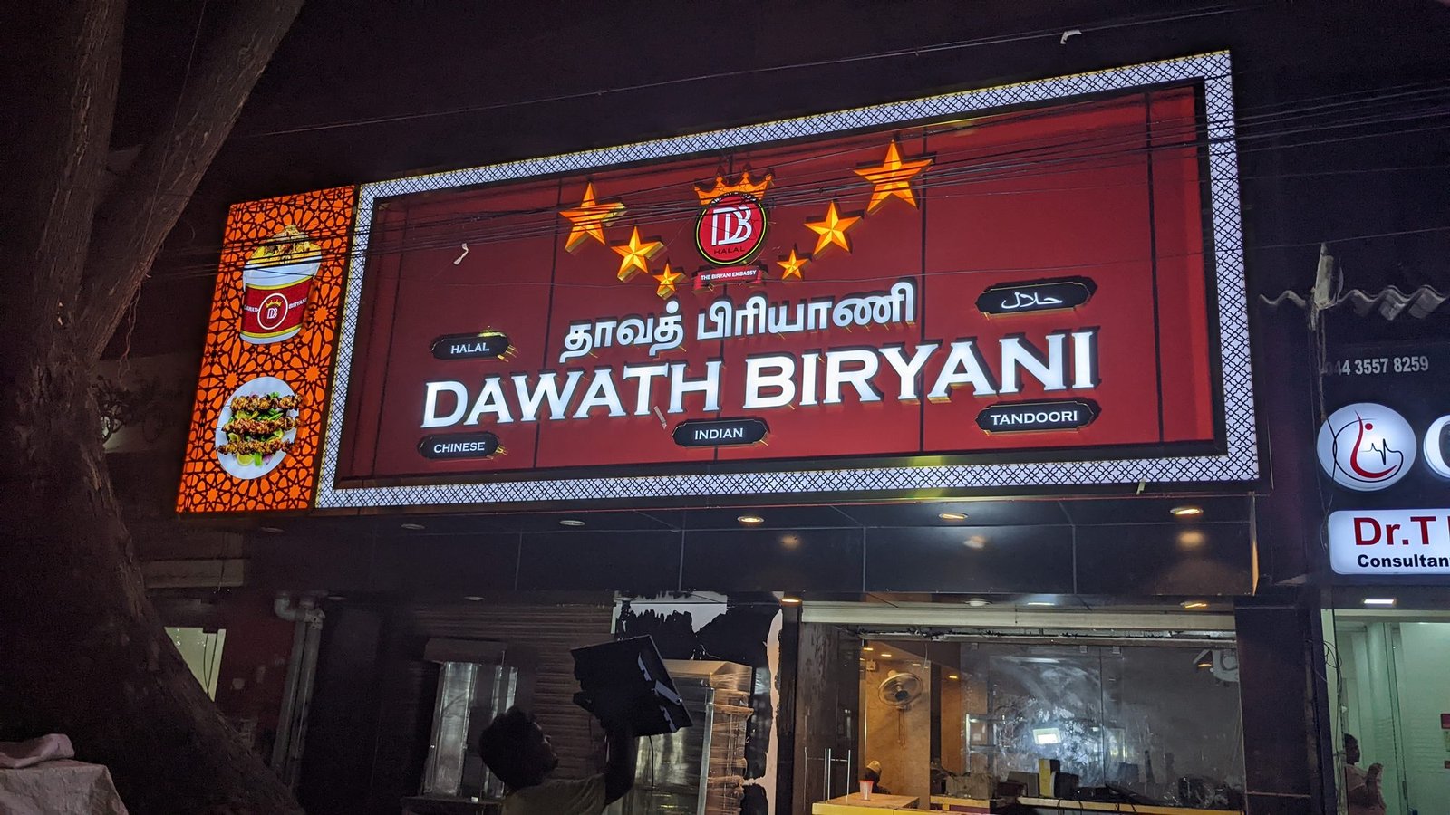 Dawath Biryani backlit LED signboard above restaurant
