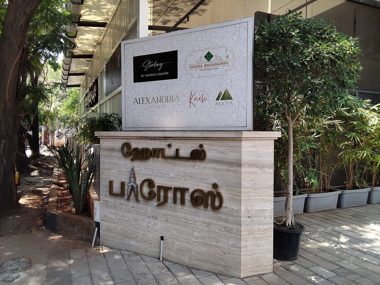 Hotel Pharoe bilingual metal letter signage close view