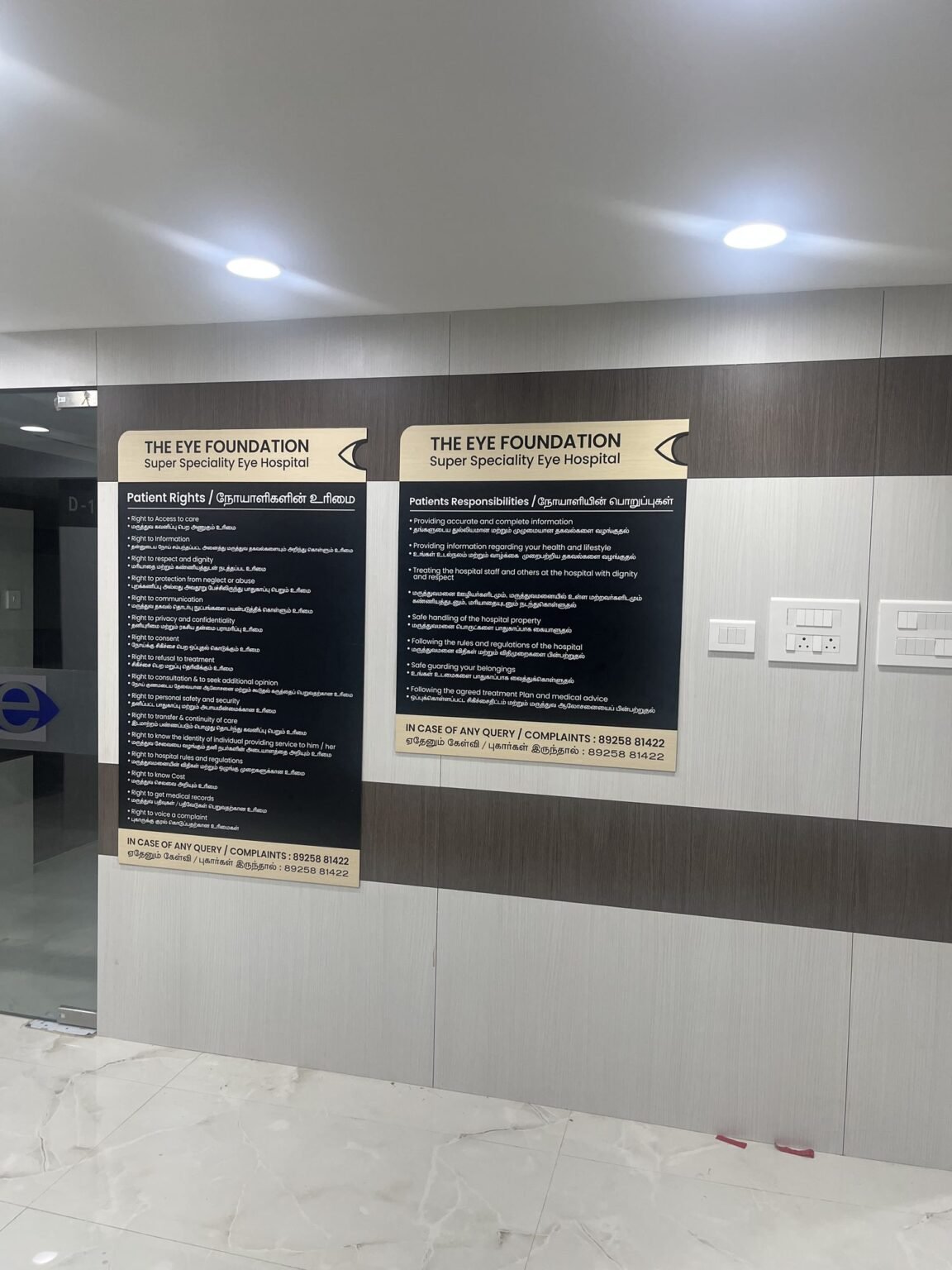 Department information and insurance board